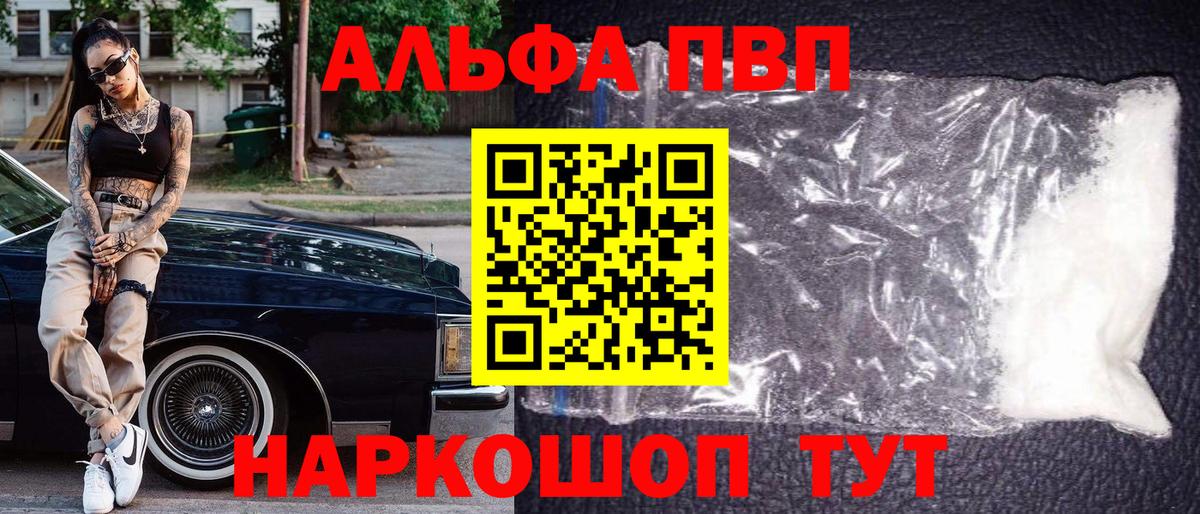 Альфа ПВП Соль Богданович