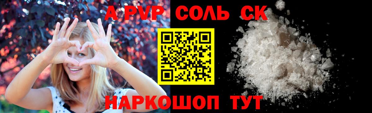 A PVP крисы CK  наркотики  Богданович  A PVP  A PVP Crystall  Вход с VPN 