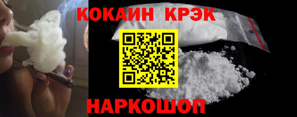 Кокаин Fish Scale Богданович
