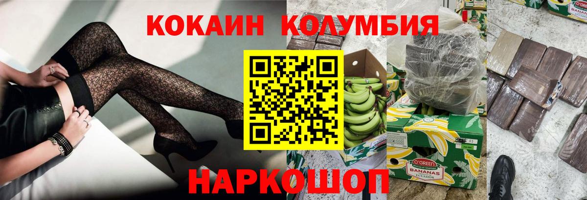 Кокаин  Кокаин 99%  Cocaine Колумбийский  Вход с VPN  Богданович 