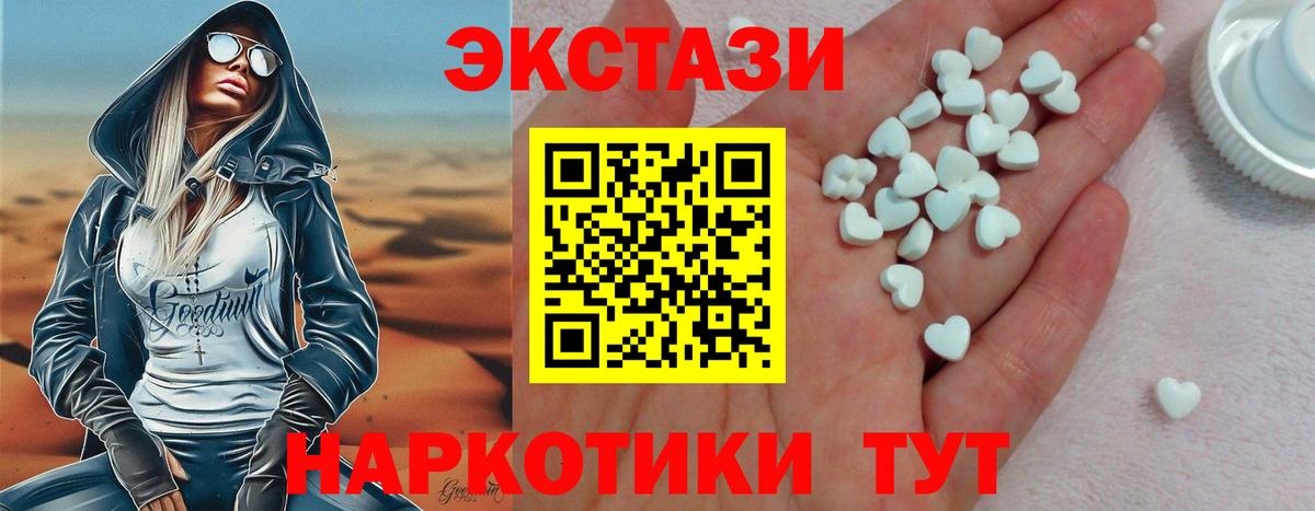 Экстази ешки  Ecstasy DUBAI  Вход с VPN  Богданович 