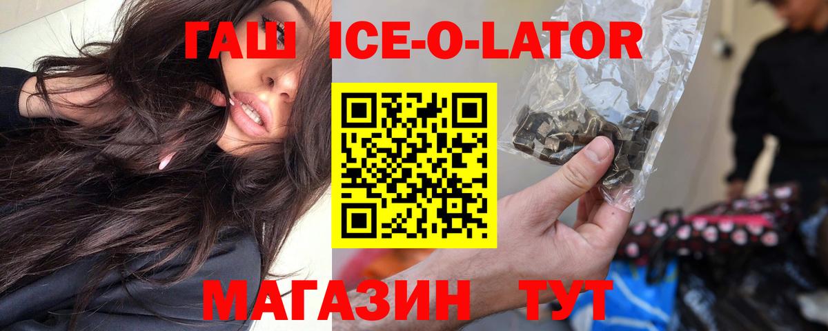 ГАШИШ Изолятор Богданович