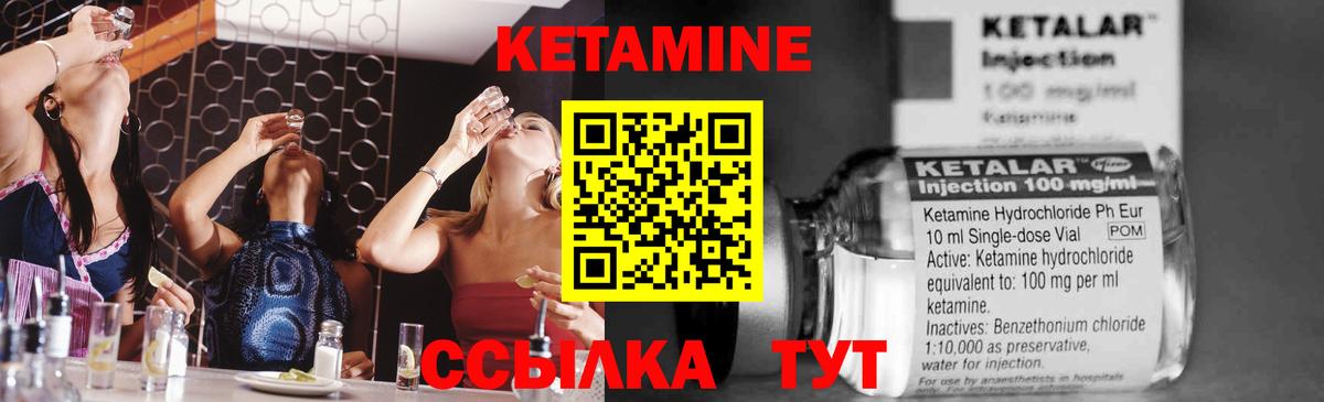 КЕТАМИН ketamine Богданович