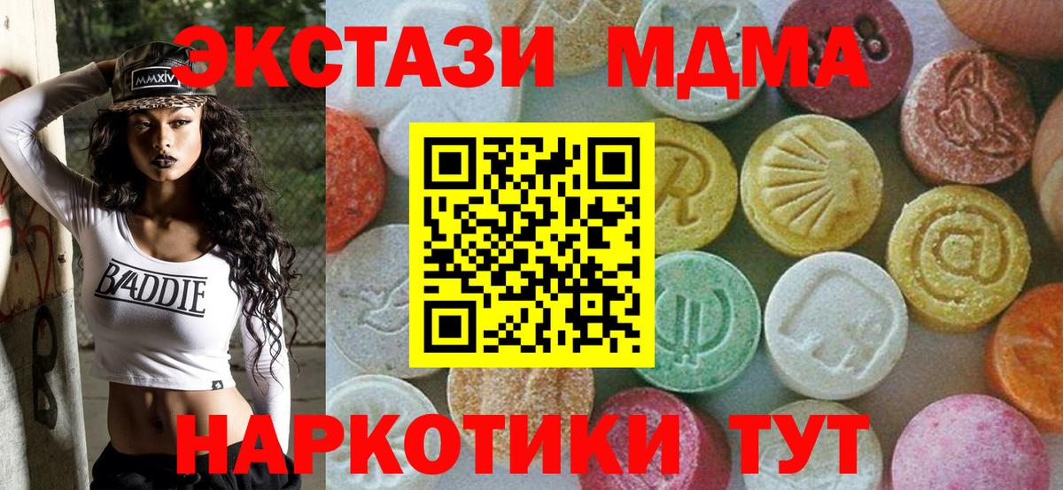 MDMA crystal Богданович