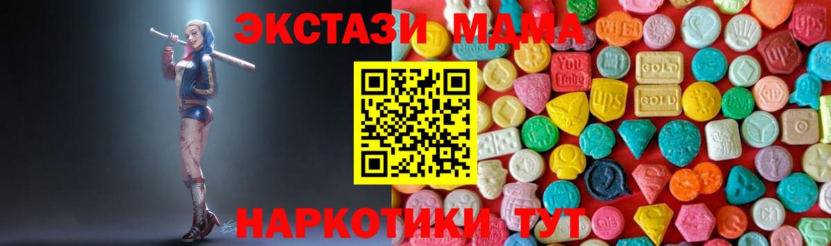 Богданович  MDMA кристаллы  Вход с VPN 