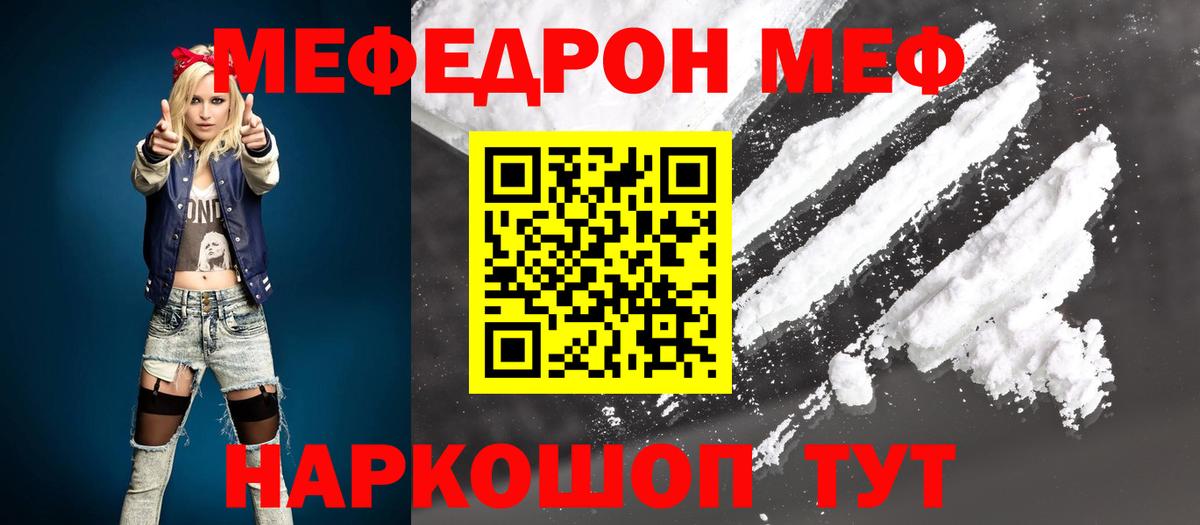 Мефедрон  Меф mephedrone  МЕФ  Богданович  МЕФ mephedrone  Вход с VPN 