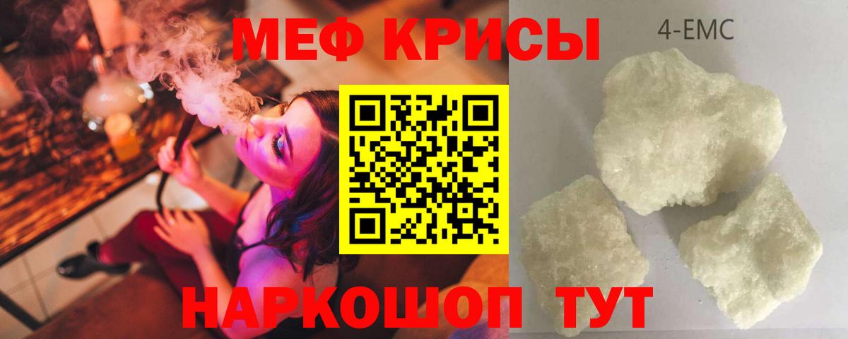 Меф мяу мяу кристаллы Богданович