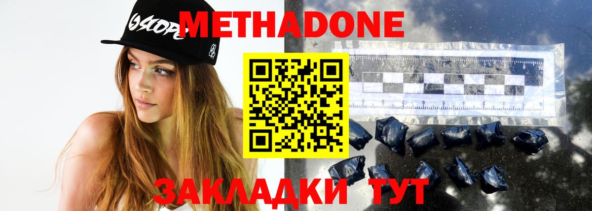 Метадон белоснежный  Вход с VPN  МЕТАДОН мёд  Богданович 