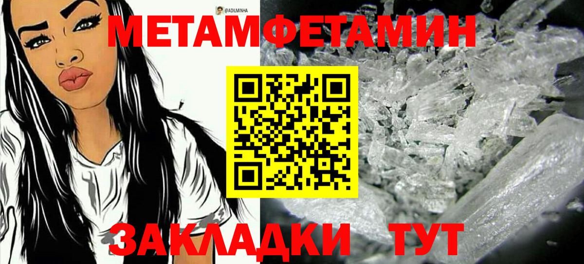 Богданович  Метамфетамин винт  МЕТАМФЕТАМИН  Вход с VPN  Метамфетамин винт 