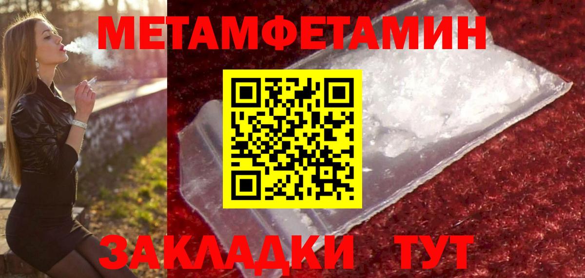 МЕТАМФЕТАМИН винт Богданович