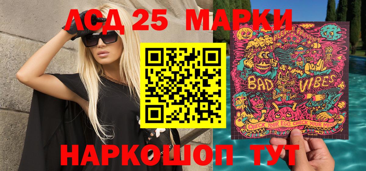 Марки NBOMe 1,8мг Богданович