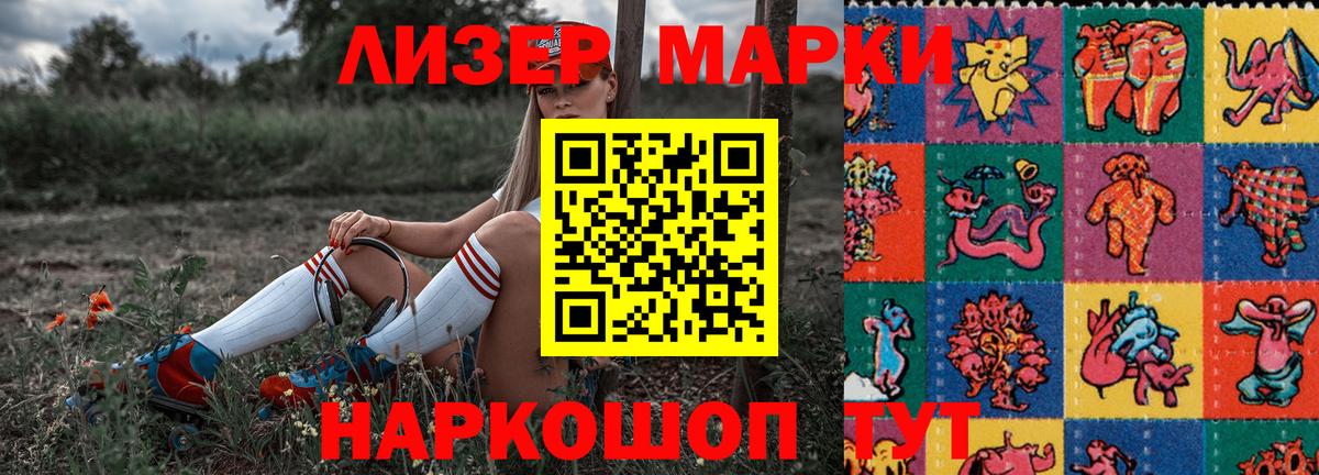 Марки NBOMe 1500мкг  Марки NBOMe  Вход с VPN  Богданович  Марки NBOMe 1500мкг 