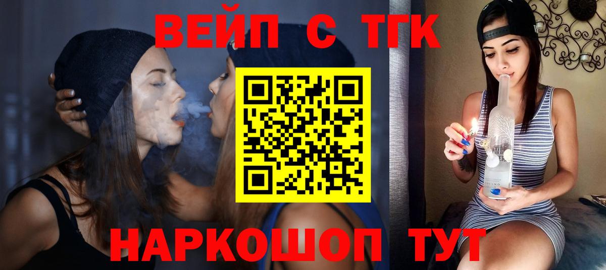 Дистиллят ТГК гашишное масло  Вход с VPN  Богданович 